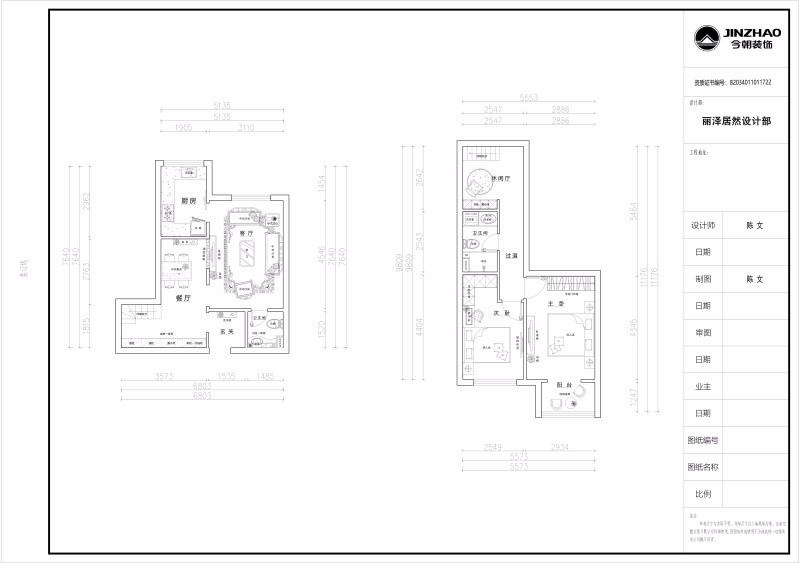 翠城馨園新中式風格戶型圖裝修效果圖