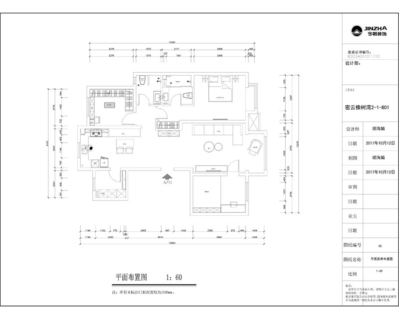 華潤橡樹灣現(xiàn)代簡約風格戶型圖裝修效果圖