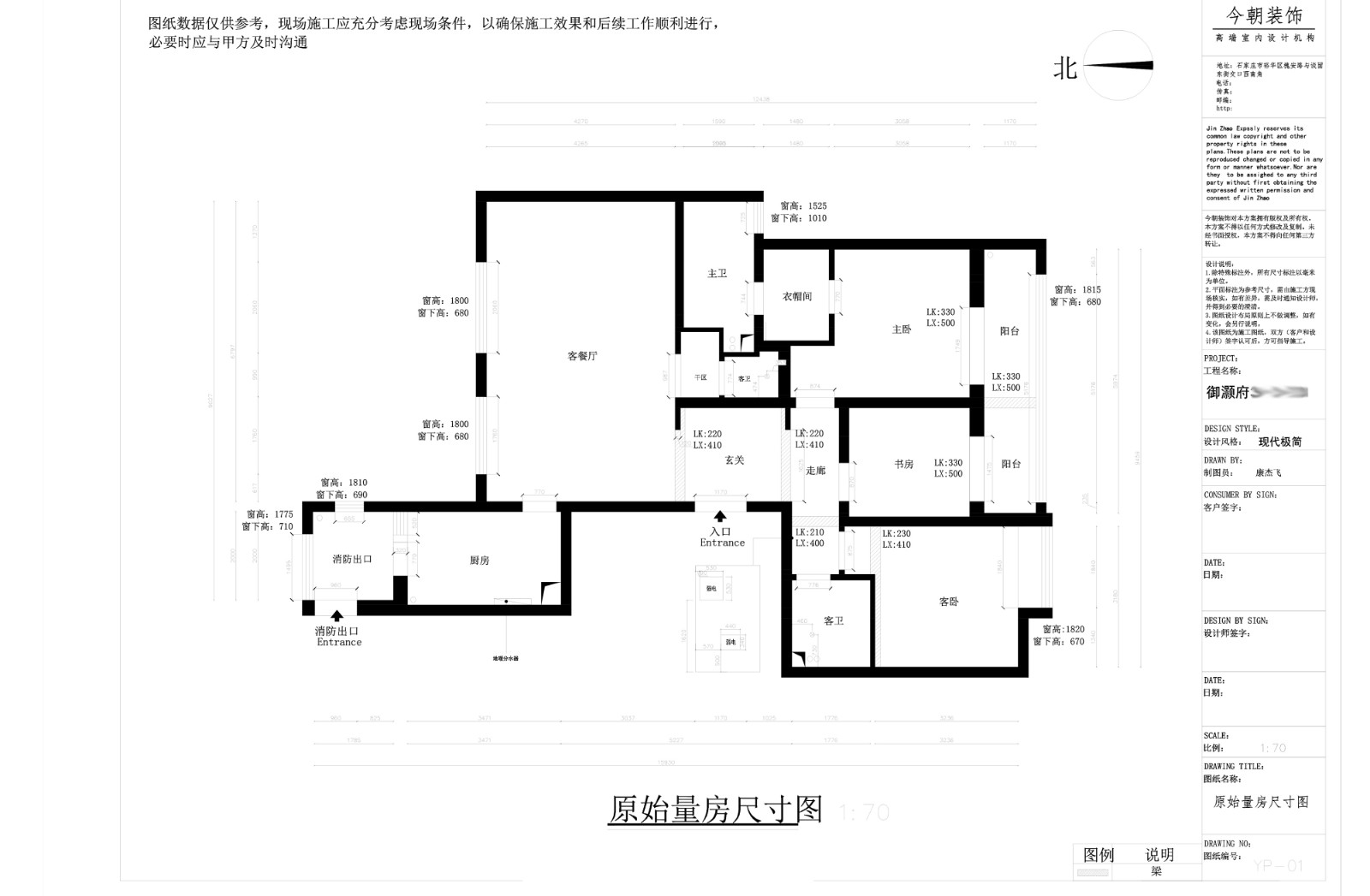 燕港御灝府現(xiàn)代簡約風格戶型圖裝修效果圖