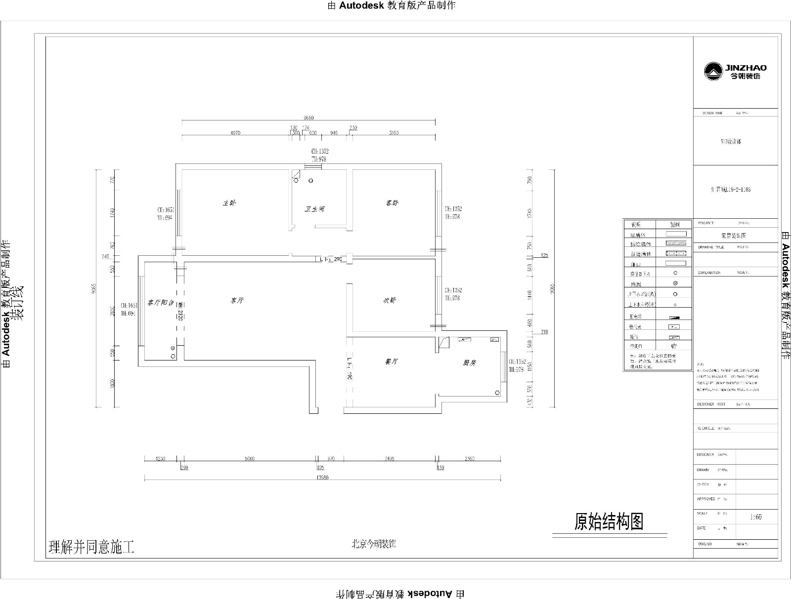 匯君城117㎡輕奢風格戶型圖裝修效果圖